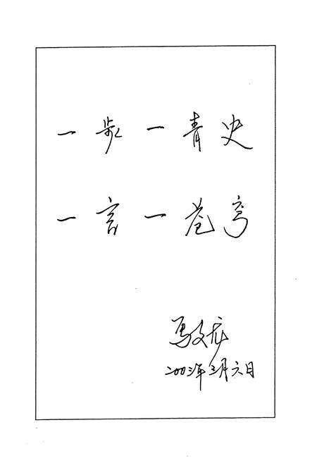 《《中甸县政协志》》.pdf_云南省志预览图4