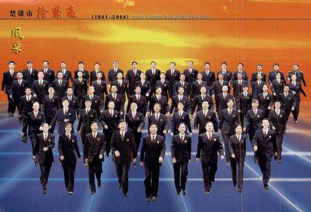 《《楚雄市检察志(1941-2004)》》.pdf_云南省志预览图3