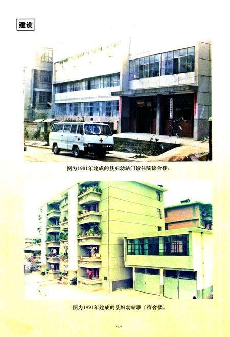 《《新平彝族傣族自治县妇幼卫生志》》.pdf_云南省志预览图3