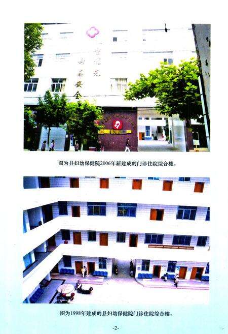 《《新平彝族傣族自治县妇幼卫生志》》.pdf_云南省志预览图4