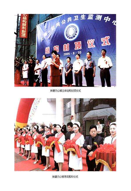 《红河州卫生局卫生监督所志(2001~2009)》.pdf_云南省志预览图5