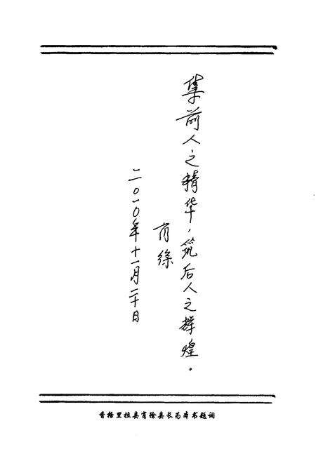 《《香格里拉县妇联志》》.pdf_云南省志预览图5