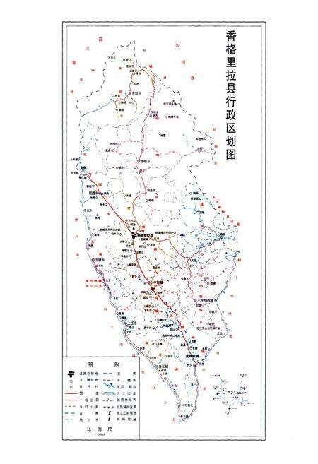 《香格里拉县人民代表大会志(1950.5-2003.5)》.pdf_云南省志预览图3