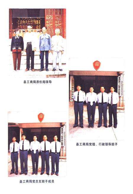 《普洱哈尼族彝族自治县工商行政管理志》.pdf_云南省志预览图2