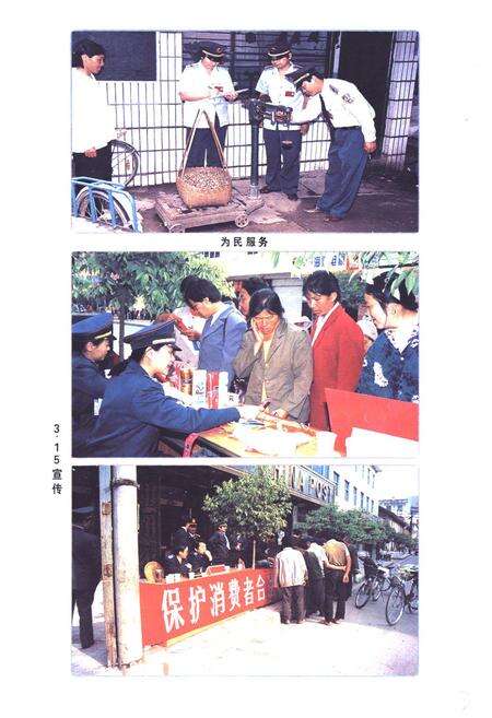 《普洱哈尼族彝族自治县工商行政管理志》.pdf_云南省志预览图4