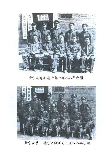 《司法志1906-1989》.pdf_云南省志预览图3