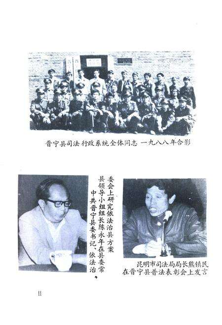 《司法志1906-1989》.pdf_云南省志预览图4