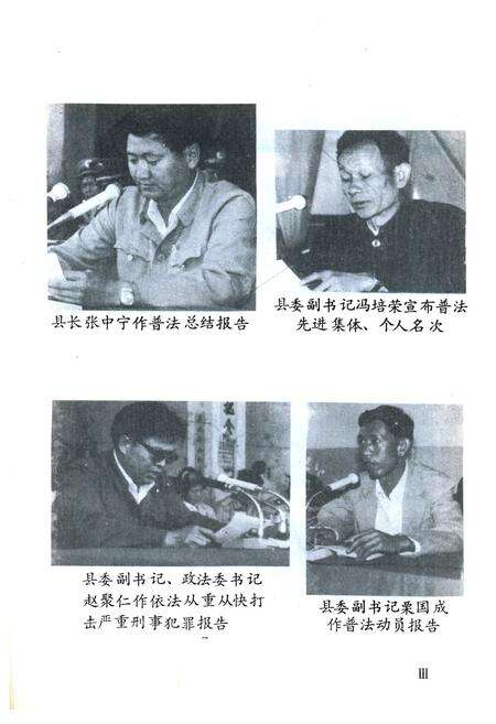 《司法志1906-1989》.pdf_云南省志预览图5
