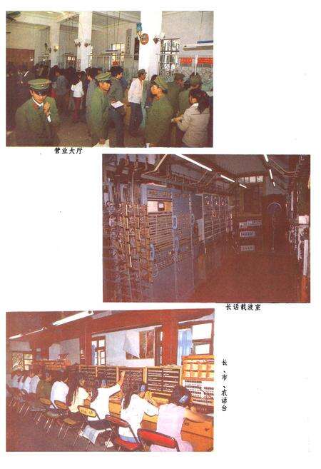 《蒙自县邮电志》.pdf_云南省志预览图4