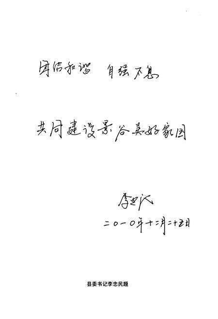 《景谷傣族彝族自治县民族志》.pdf_云南省志预览图3
