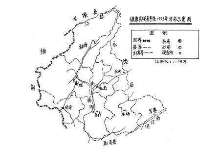 《镇康县工商税务志》.pdf_云南省志预览图2