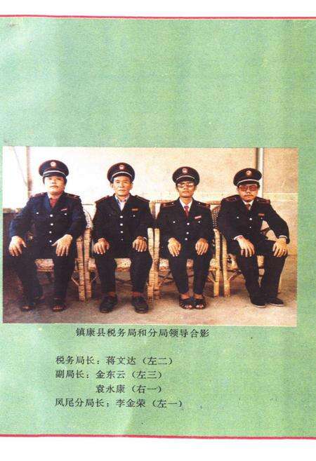 《镇康县工商税务志》.pdf_云南省志预览图3