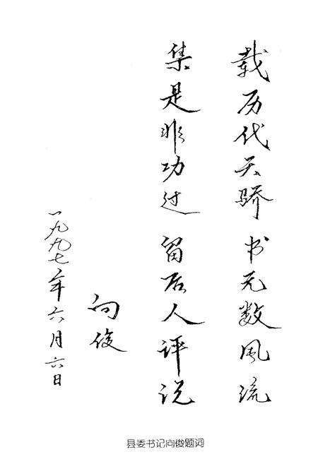 《《澄江县妇联志》》.pdf_云南省志预览图4