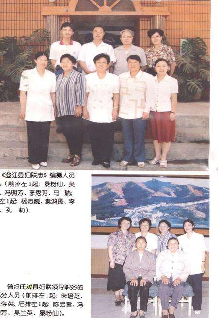 《《澄江县妇联志》》.pdf_云南省志预览图5