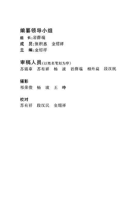 《《孟连傣族拉祜族佤族自治县人民代表大会志(1954-1993)》》.pdf_云南省志预览图5