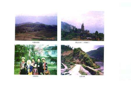 《《者东乡志》》.pdf_云南省志预览图4