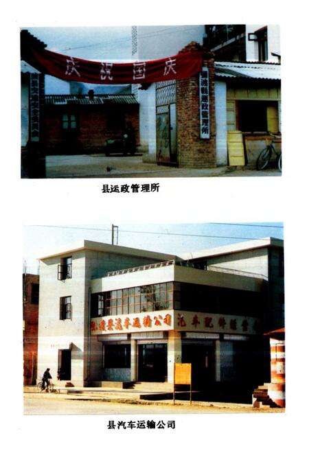 《《云南省弥渡县交通志》》.pdf_云南省志预览图3