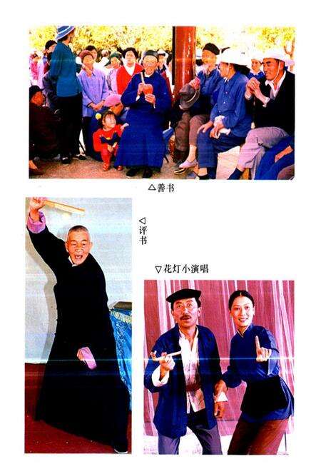 《《玉溪市曲艺志》》.pdf_云南省志预览图4