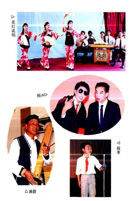 《《玉溪市曲艺志》》.pdf_云南省志预览图5