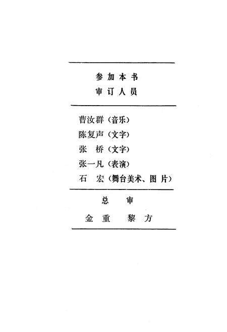 《《大词戏志》》.pdf_云南省志预览图1