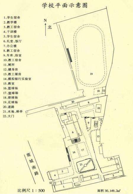 《《云南省楚雄农村金融学校校志》》.pdf_云南省志预览图4