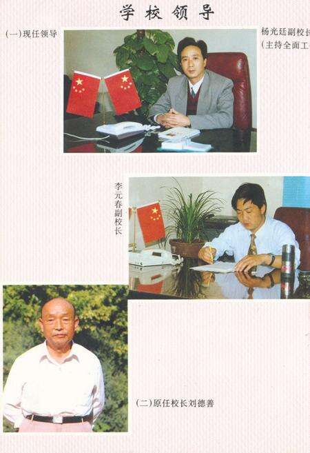 《《云南省楚雄农村金融学校校志》》.pdf_云南省志预览图5