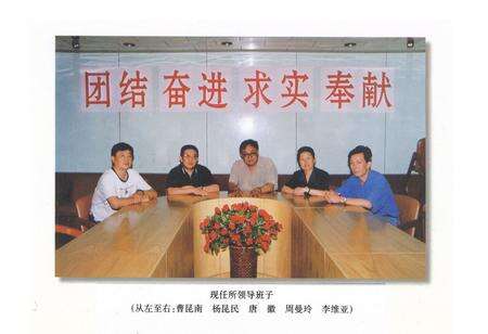 《云南省电力试验研究所所志(1961.4-1999.8)》.pdf_云南省志预览图2