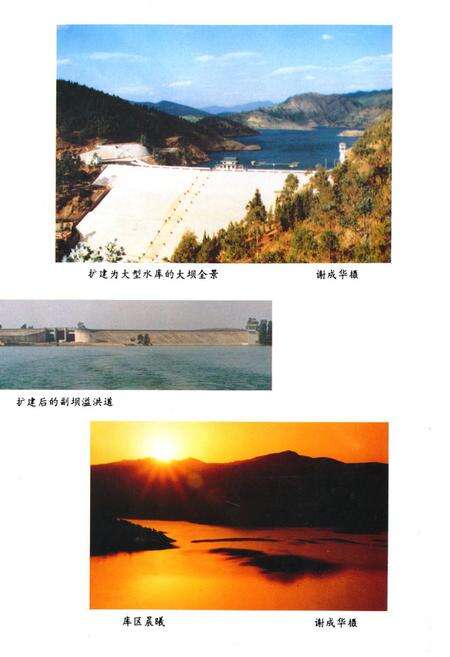 《《昆明市桦华坝水库志》》.pdf_云南省志预览图5