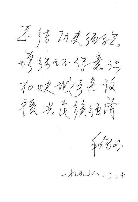 《《怒江州城乡建设环境保护志》》.pdf_云南省志预览图4