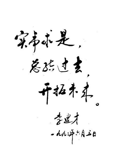 《禄丰县民政志》.pdf_云南省志预览图4