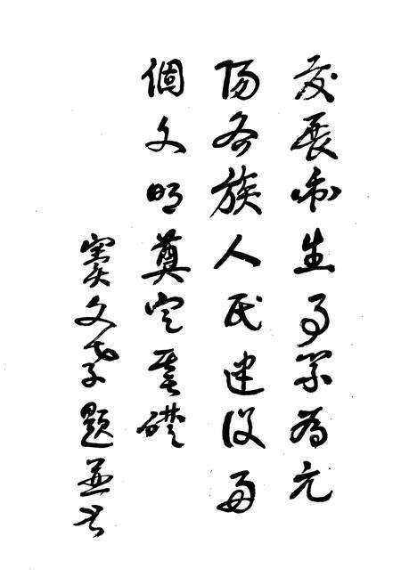 《元阳县卫生志》.pdf_云南省志预览图5