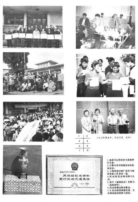 《《临沧地区电影志(1927-1990)》》.pdf_云南省志预览图3