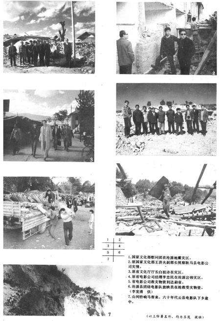 《《临沧地区电影志(1927-1990)》》.pdf_云南省志预览图4