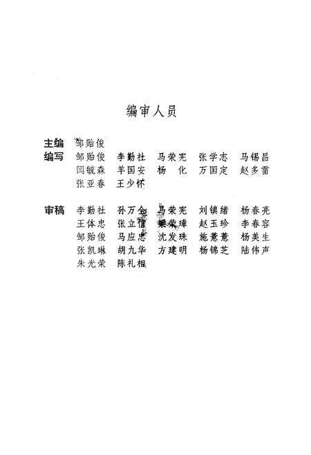 《《大理州经济作物研究所专业志》》.pdf_云南省志预览图2