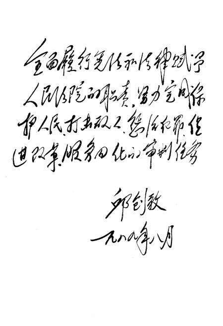 《《法院志(1911-1990)》》.pdf_云南省志预览图4