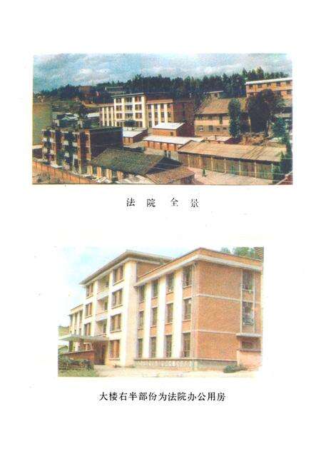 《《法院志(1911-1990)》》.pdf_云南省志预览图5