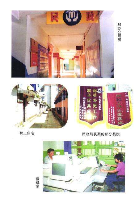 《永德县民政志》.pdf_云南省志预览图3