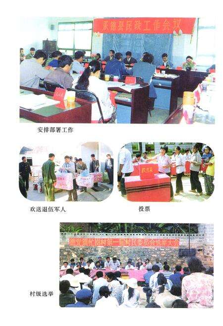 《永德县民政志》.pdf_云南省志预览图5