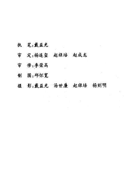 《双江拉祜族佤族布朗族傣族自治县林业志》.pdf_云南省志预览图2