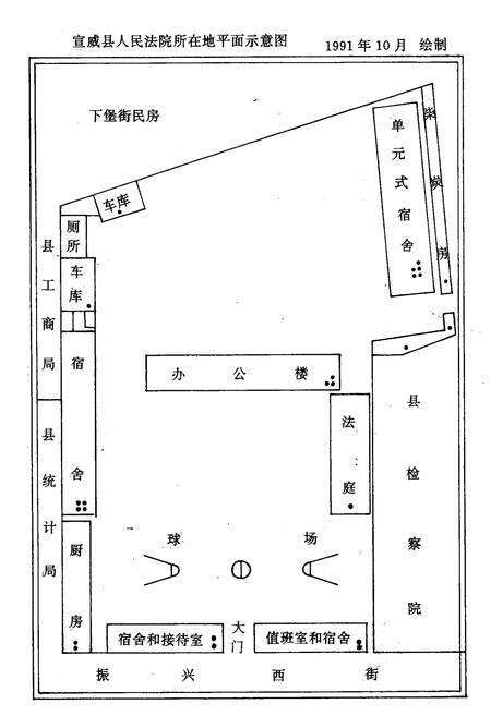 《宣威县人民法院志(1951-1991)》.pdf_云南省志预览图5