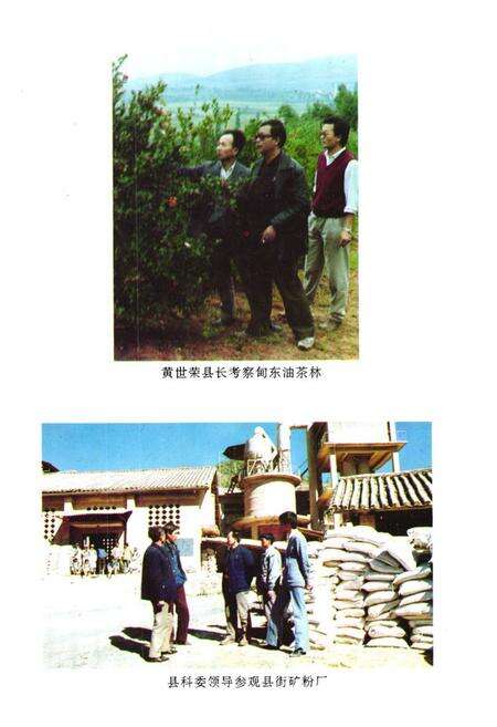 《安宁县科技志》.pdf_云南省志预览图4