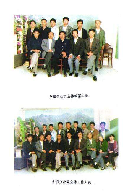 《安宁县乡镇企业志》.pdf_云南省志预览图5