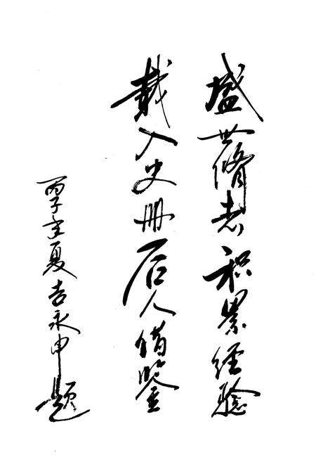 《镇雄法院志》.pdf_云南省志预览图2