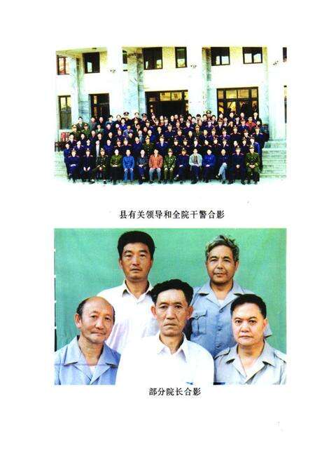 《镇雄法院志》.pdf_云南省志预览图5