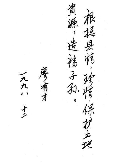 《洱源县土地志》.pdf_云南省志预览图5