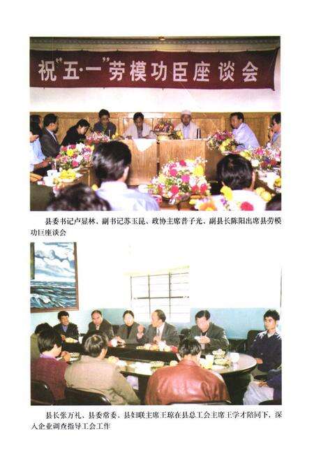 《禄丰县工会志》.pdf_云南省志预览图5