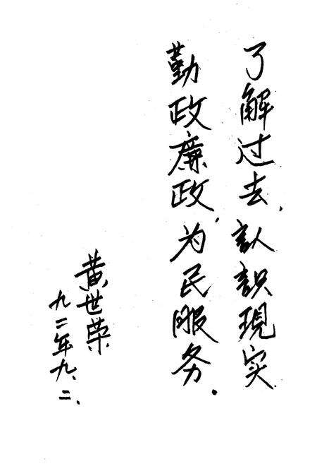 《安宁县政务志》.pdf_云南省志预览图2