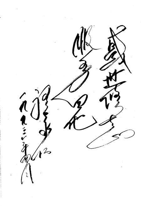 《安宁县政务志》.pdf_云南省志预览图3