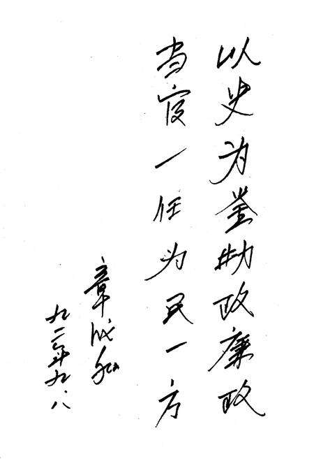 《安宁县政务志》.pdf_云南省志预览图4
