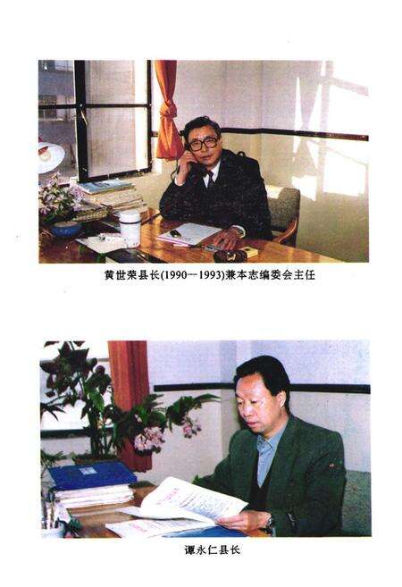 《安宁县政务志》.pdf_云南省志预览图5